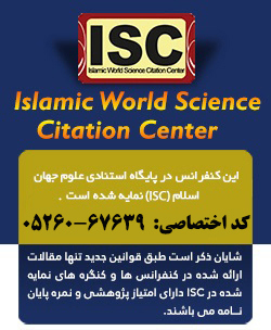 مجوزISC وزارت علوم